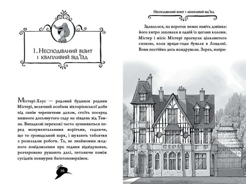 Agata Mistero. Libro 4. Furto alle Cascate del Niagara